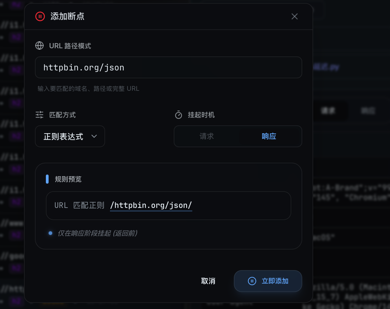 断点调试 Interface - 1