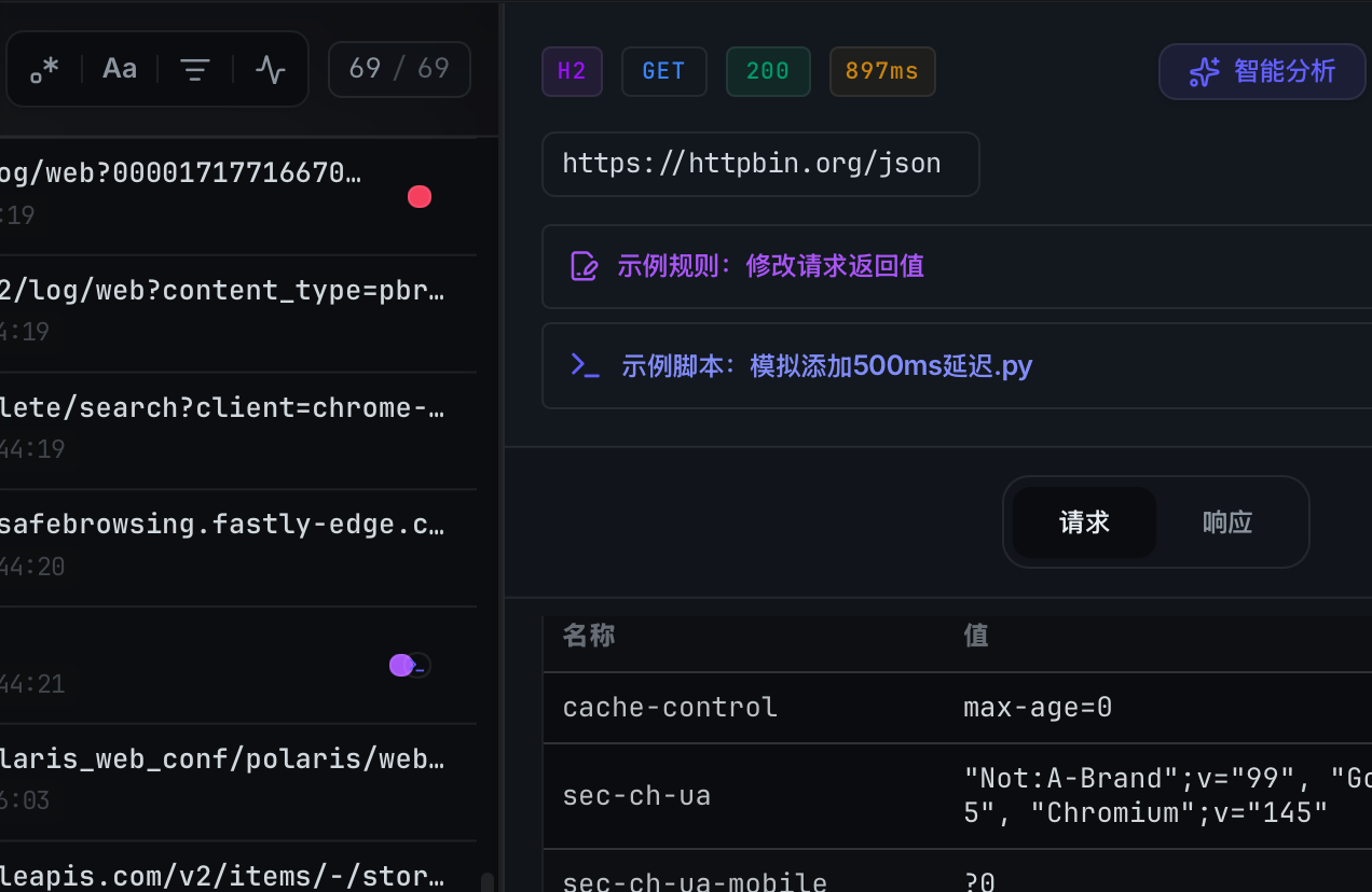 流量监控 Interface - 1