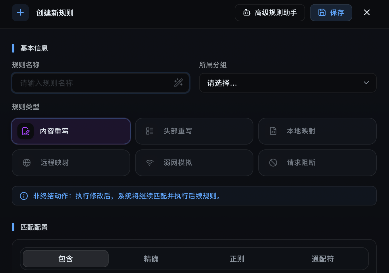 规则引擎 Interface - 1